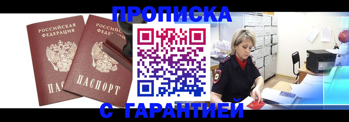 временная регистрация адрес в Ясногорске