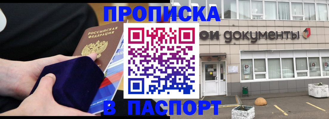 временная регистрация в квартире в Ясногорске
