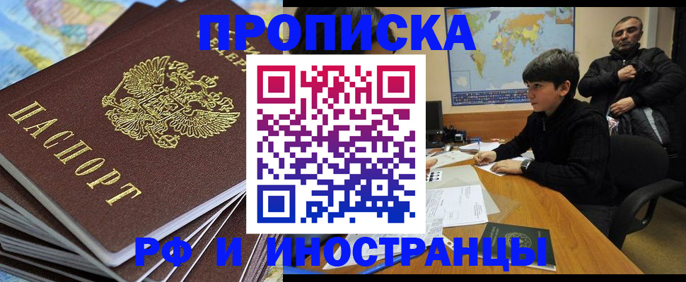 прописка для школы в Ясногорске