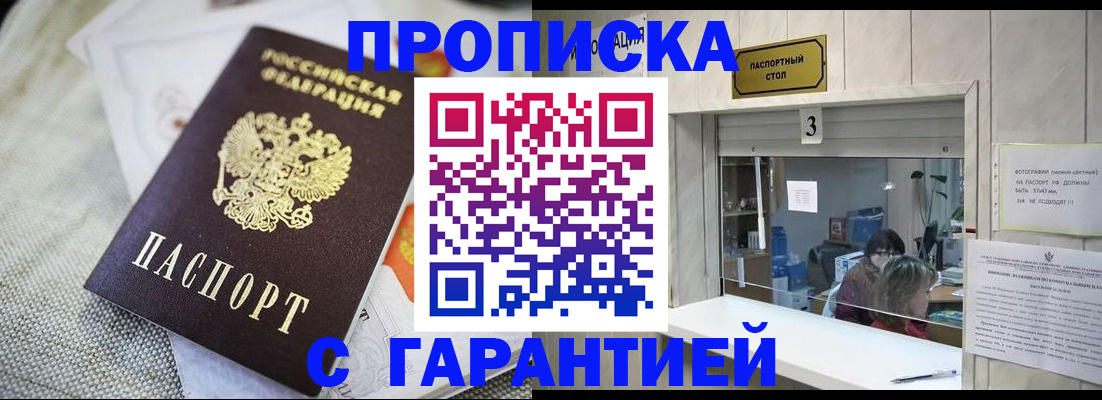 прописка для кредита в Ясногорске